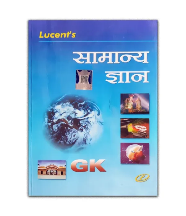 Lucent GK 2023 book, Lucent GK hindi book, Lucent GK amazon, lucent gk amazon, Lucent GK 2023 Lucent GK 2023 book nautiyall.com,rudraprayag